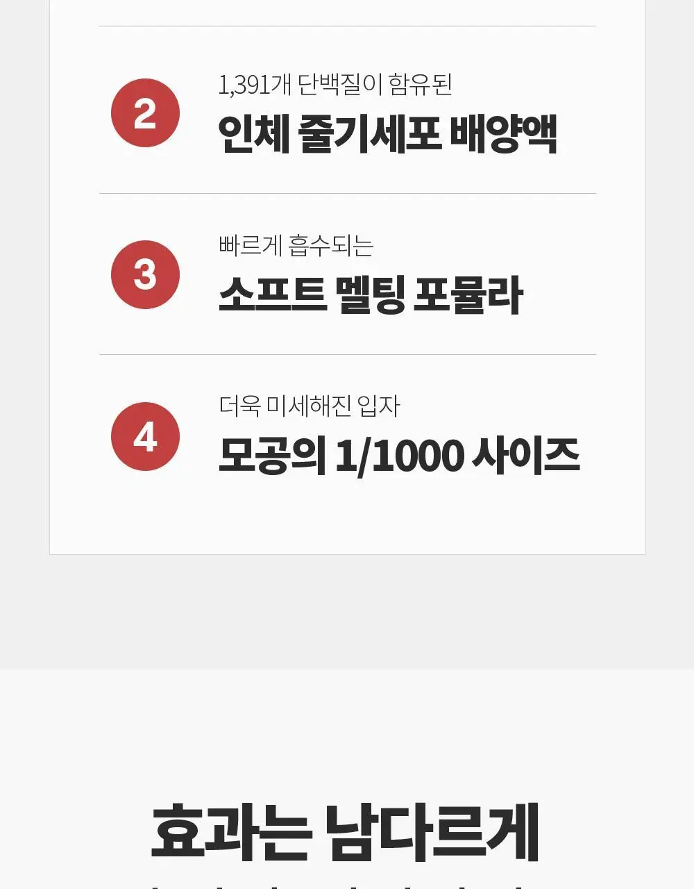 [판매량 1억개 돌파] AHC 텐 레볼루션 리얼 아이크림 포 페이스 35ml 상세페이지 4
